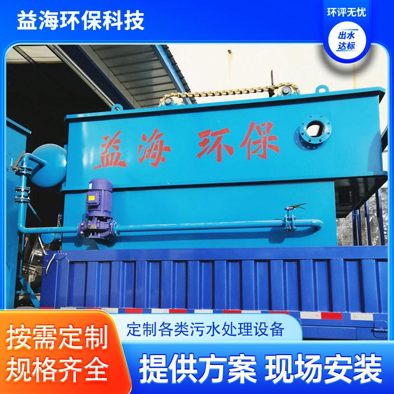 溶气气浮机防腐刮渣一体固液分离油渣分离机屠宰厂污水处理设备