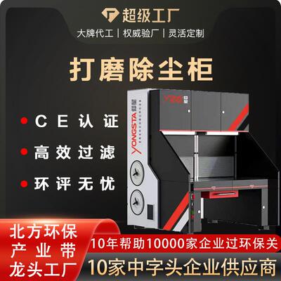 定制干式打磨除尘工作台石材打磨吸尘柜金属抛光打磨除尘一体机