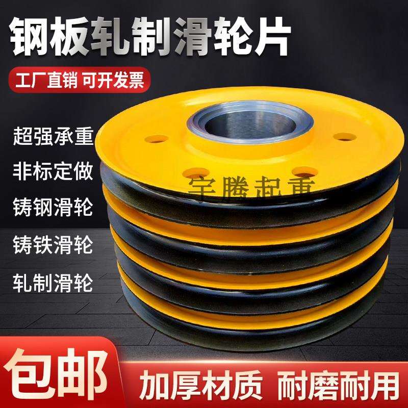工厂直销双梁起重机吊钩定滑轮组轧制滑轮片钢板热轧滑轮抓斗绳轮