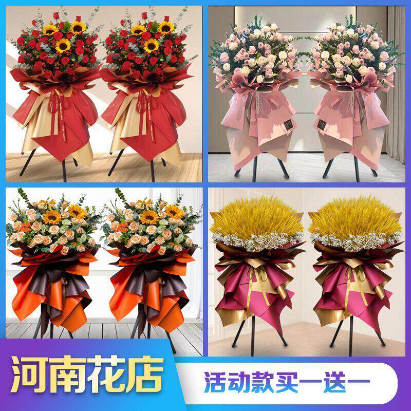 河南开业花篮大麦鲜花同城配送一对郑州洛阳开封安阳鹤壁新乡速递