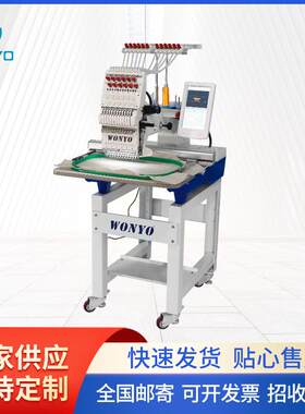 万阳牌单头电脑绣花机帽子成衣wz全自动刺绣机商用电脑绣花机