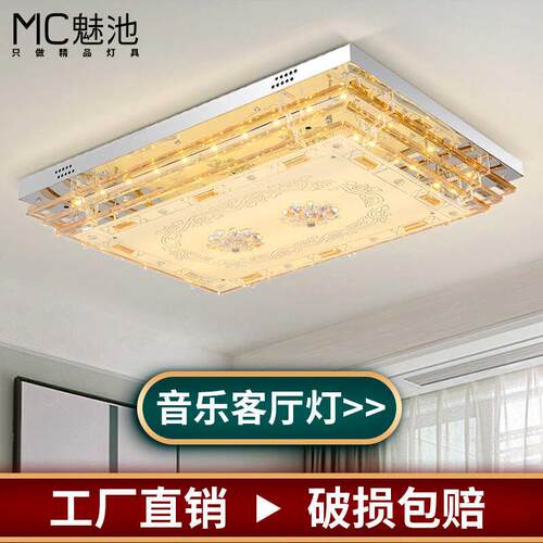 音乐客厅灯薄大气水晶灯主灯现代简约大厅客厅灯饭厅卧室七彩吸顶