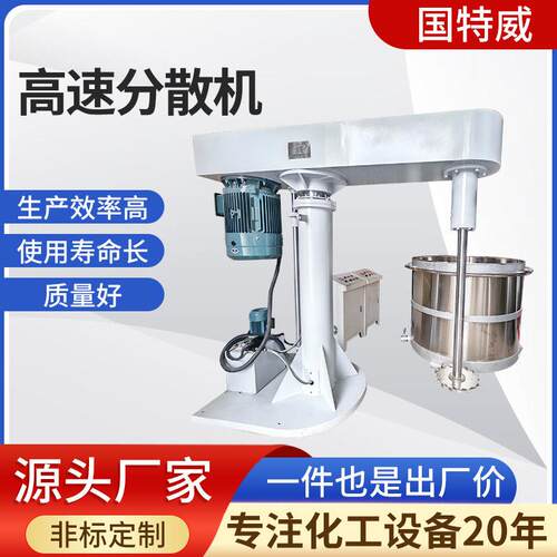 液压升降防爆变频调速分体式速分散机化工颜料涂料油漆搅拌机