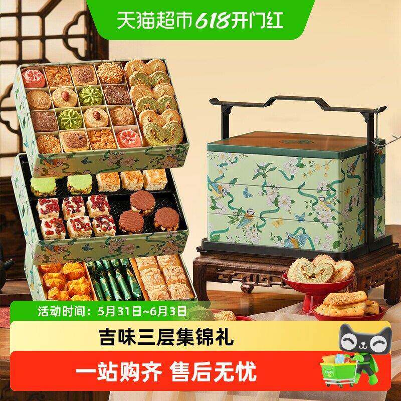 悠享时中式糕点礼盒端午礼物上海特产走亲戚食品送礼长辈高级点心