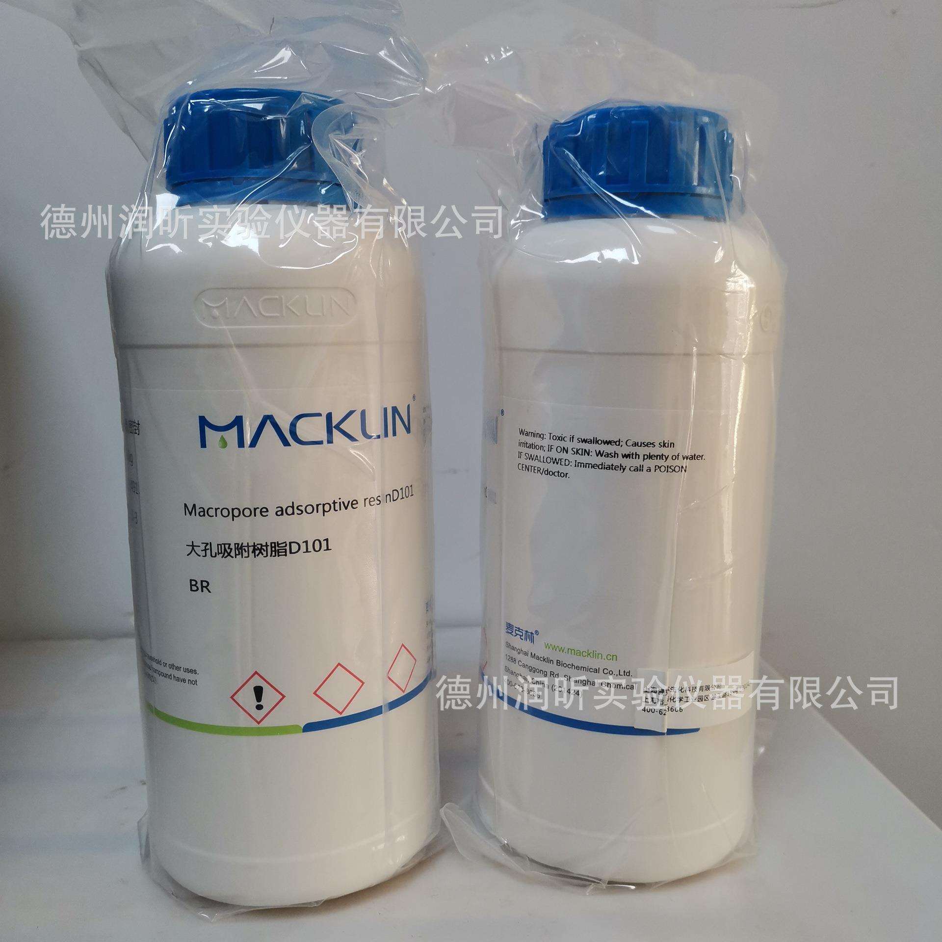 大孔吸附树脂D101, BR500g/瓶 9060-05-3 麦克林