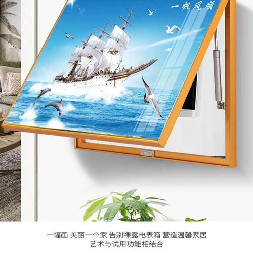 合金铝电箱表装饰画 画免打孔电闸一帆风顺遮挡帆船GVU挂画 画箱