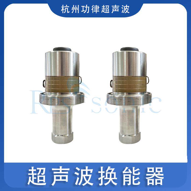 20KHZ功律超声高品质换能器 蛋糕慕斯奶油切割电能转换器 直销