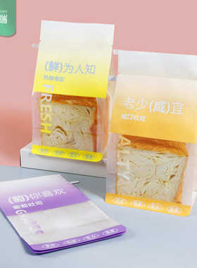 厂家直销切片吐司袋5-6片装鲜烤吐司袋手工吐司450g铁丝封口纸袋