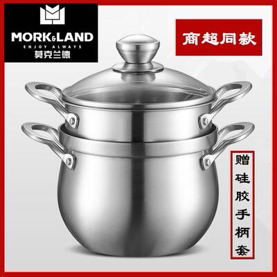 莫克兰德纳尔家用加特厚单底304不锈钢汤锅三层钢防溢电磁炉蒸锅