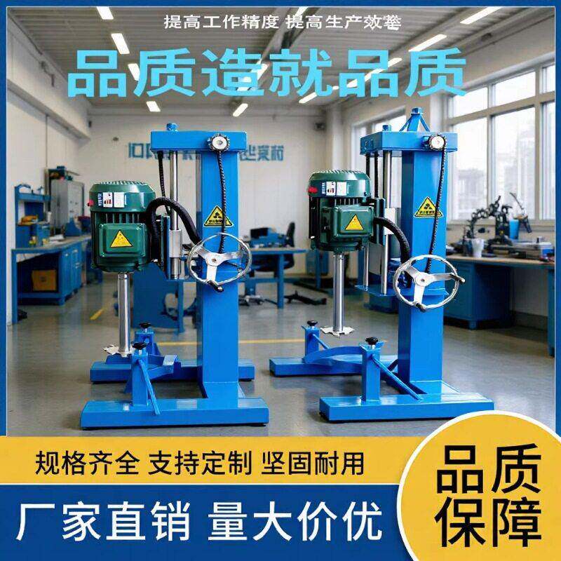 220v实验室小型10L混合分散机甲沟油指甲油速混合分散机