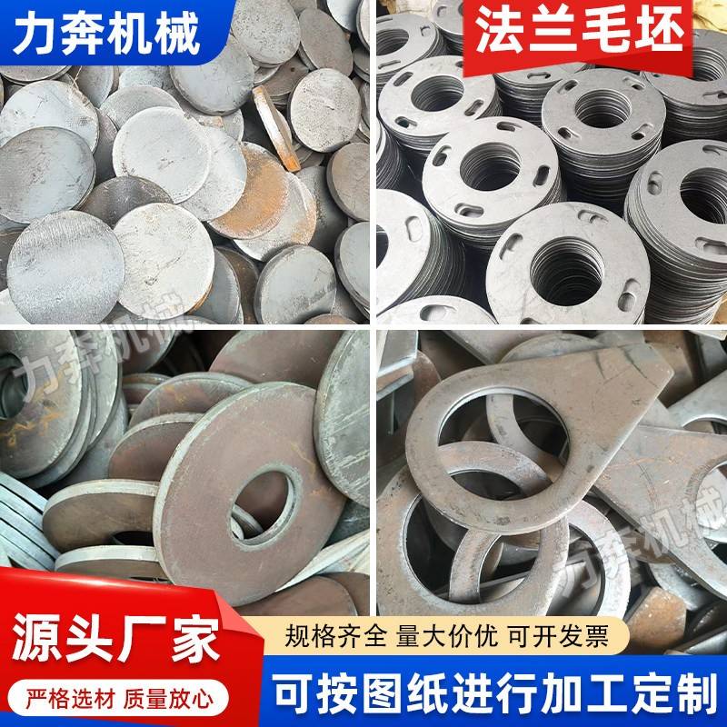 法兰毛坯大口径碳钢平焊法兰垫片碳钢圈盲板车床冲压圆片激光切割
