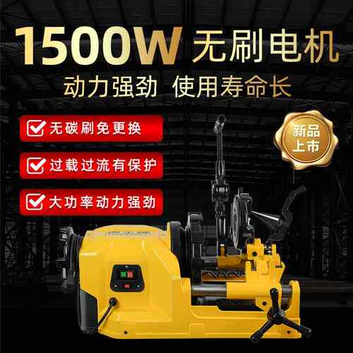 虎王2寸全自动套丝机大功率英制无刷电机专业级套丝机绞牙机ZK50A