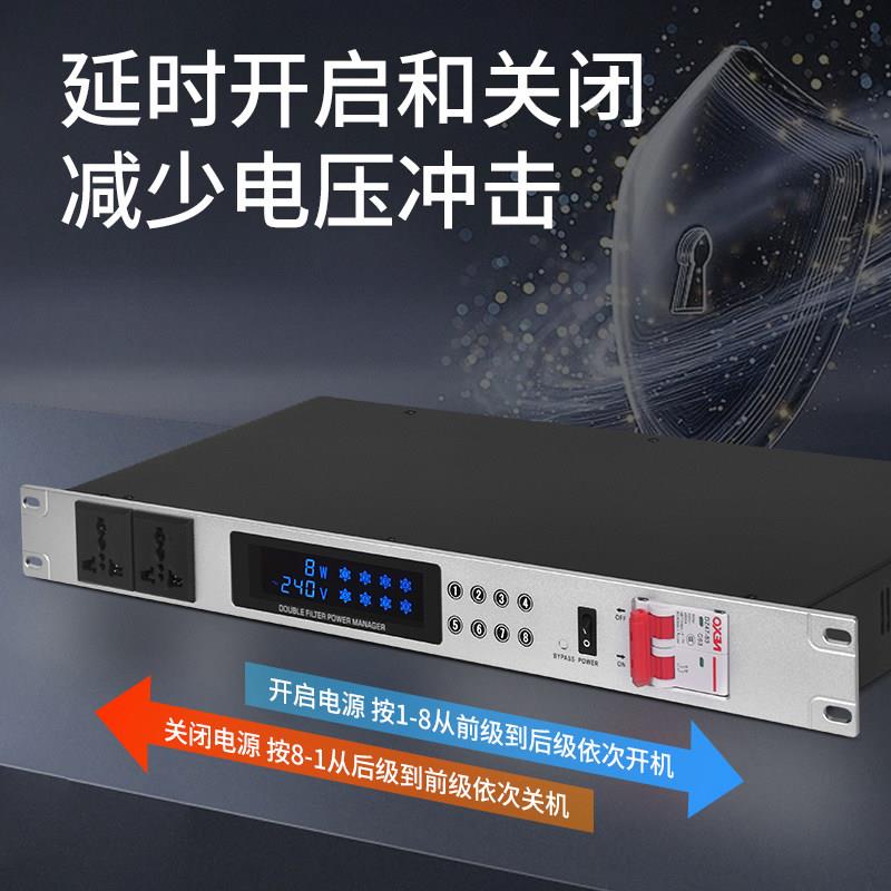 专制业音8时路滤波电源序控管理器响机柜电源插座一键顺序开关