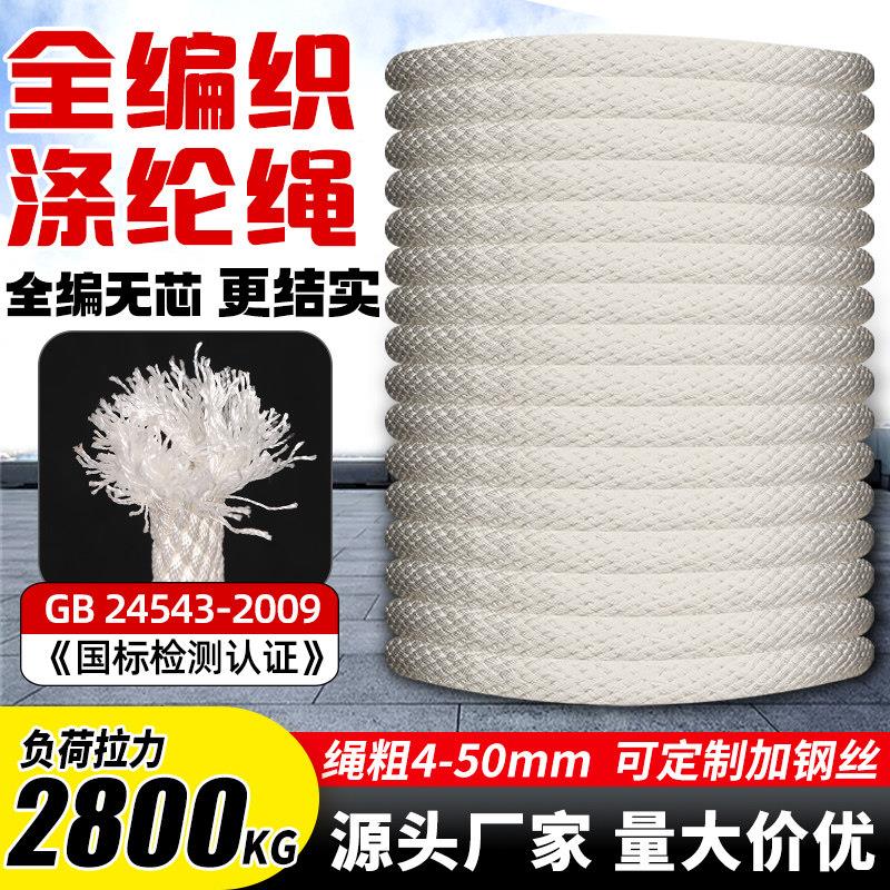 聚酯纤维安全绳耐磨捆绑尼龙绳高强度全编煞车绳潜水泵拉绳电力牵