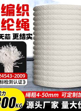聚酯纤维安全绳耐磨捆绑尼龙绳高强度全编煞车绳潜水泵拉绳电力牵