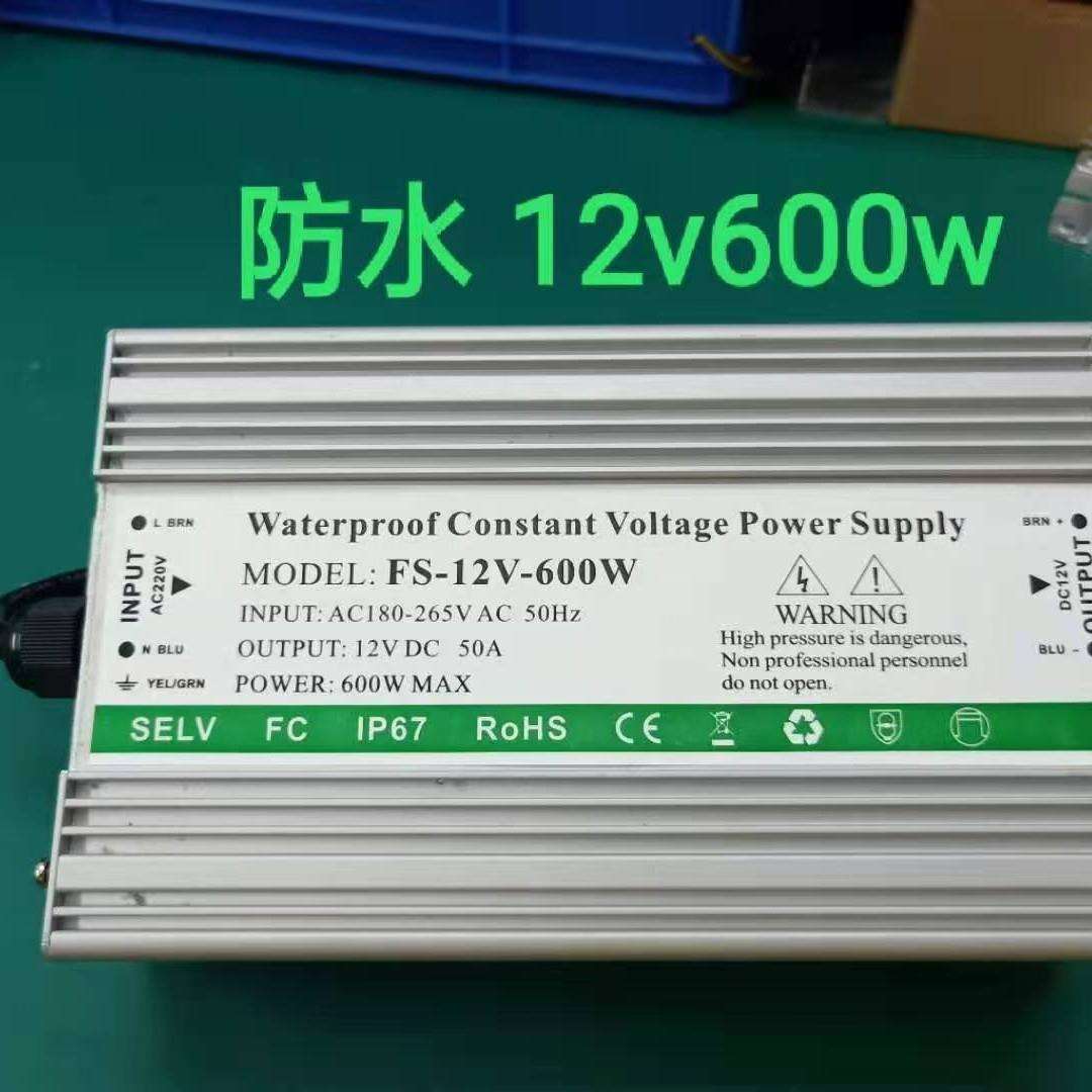 24V600WLED防水电源 24V25A户外电子牌变压器 12V50A恒压工业电源
