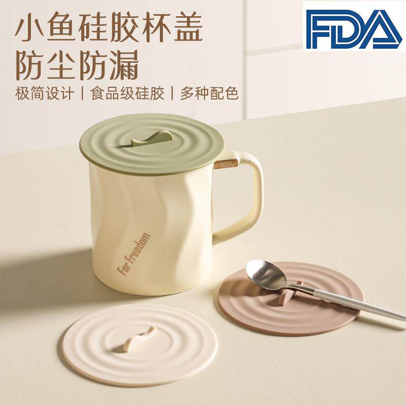 创意简色硅胶盖子防尘茶水杯盖陶瓷杯牛奶咖啡杯办公杯盖节日礼品