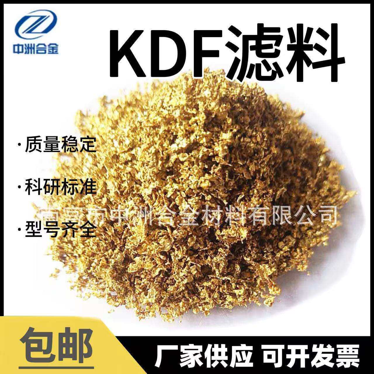 KDF水处理滤料铜锌合金kdf55阻垢抑菌氯气处理滤料供应优惠