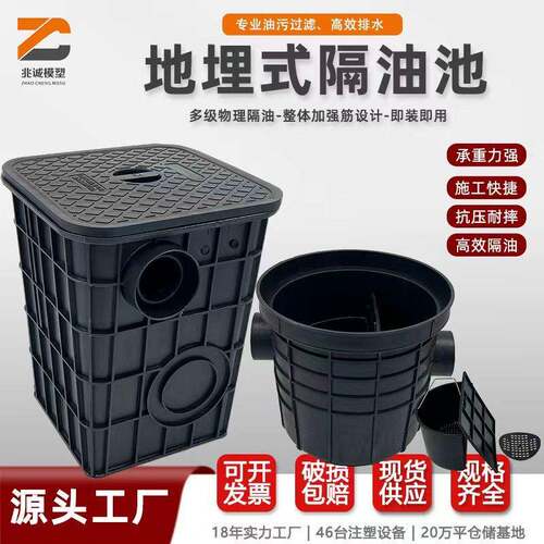 餐饮酒店隔油池地埋式塑料油水分离器家用环保高效油水分离设备