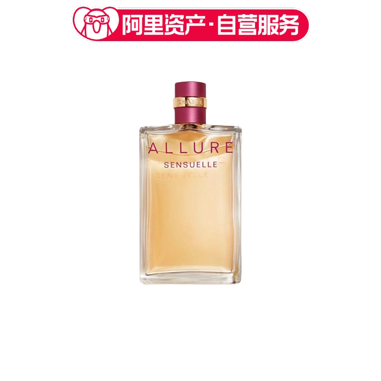 CHANEL香奈儿 ALLURE SENSUELLE感性魅力香水 EDP 50ml/100ml