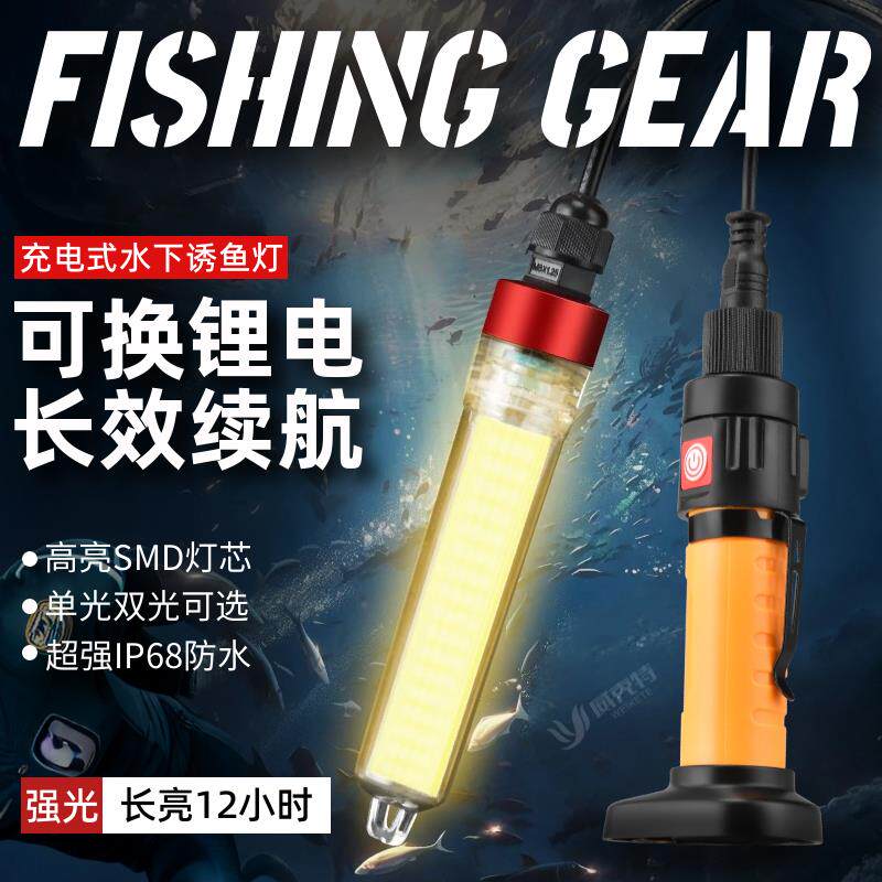 新款水下诱鱼灯充电led超亮钓鱼夜钓灯冰钓海钓筏钓聚鱼灯集鱼灯
