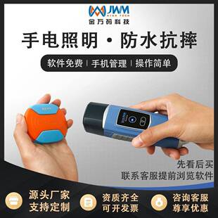 保安巡逻打点器巡更仪手机巡检管理APP智能安防电子巡更系统厂家