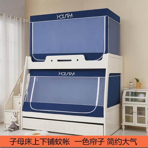 子用母床蚊古帐家柜105026上下床梯木床专用蒙包儿童床蚊帐三开门