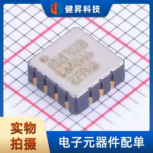 原装ADXL355BEZ-RL7封装LCC-14 低噪声低功耗3轴MEMS加速度计IC