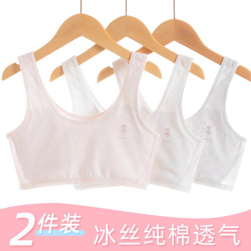 女童内衣12儿童发育期薄款少女文胸夏季9岁10-13小背心小学生初中