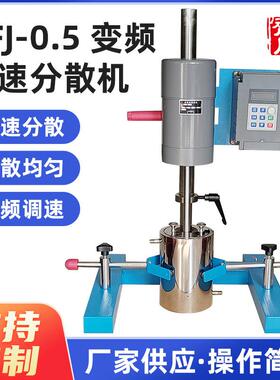 变频高速分散机JFS-550S自动升降转速可调变频分散搅拌机