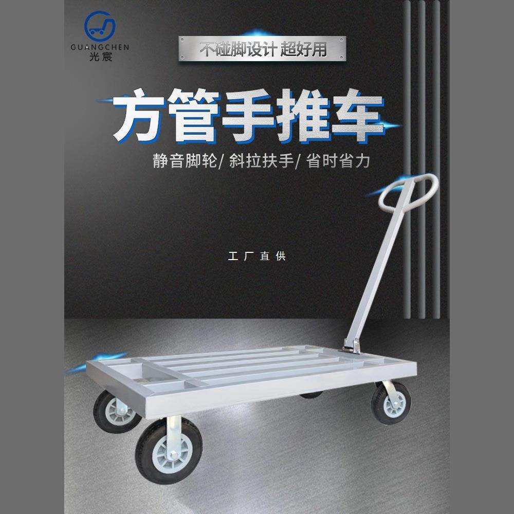 方管折叠平板车推货车搬运车拉货车手推车拖车仓库工厂大轮小板车
