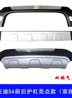 比亚迪杠S6前后护护杠SHS-FAVA-6牛头款前防护杠S6前后后保险防大