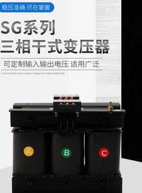 三相隔离变压器415V变380V220V200V415V440V干式伺服数控5K10K50K