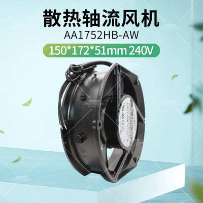 ADDAAA1752HB-AW 17251 AC220V变频器双滚珠散热风扇172*51MM