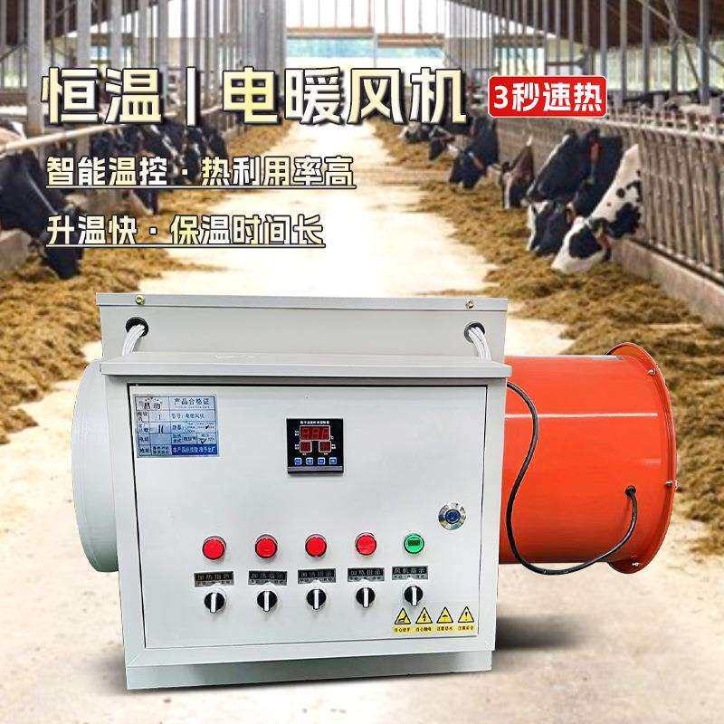 环保节能工业电暖风机 智能恒温过热保护取暖机 室内室外取暖神器