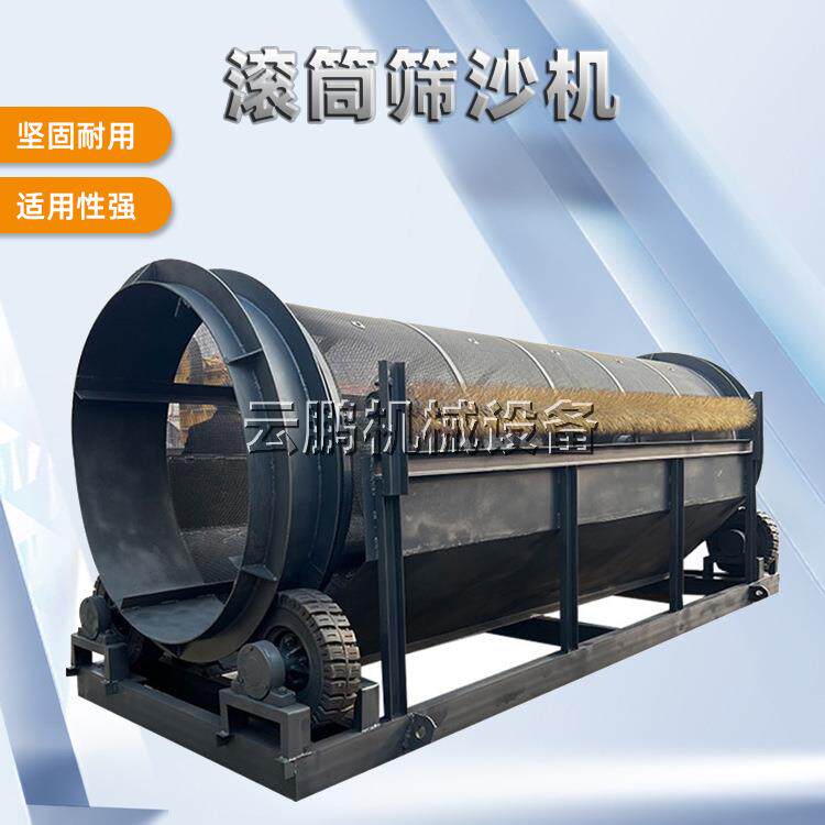 浙江建筑生活垃圾筛分机铸造用筛网式筛选机木屑沙石滚筒筛沙机