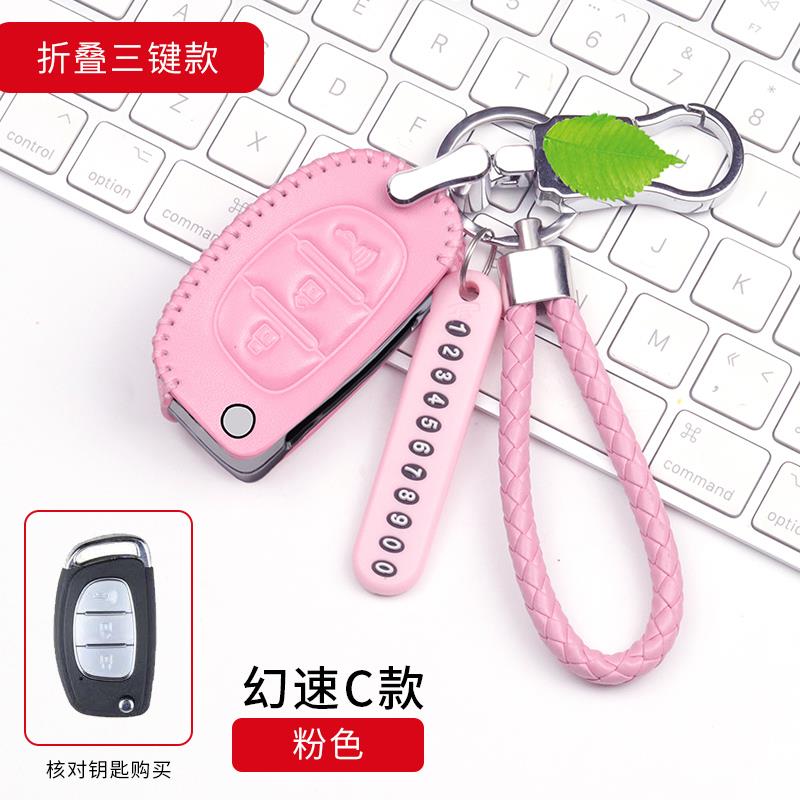北汽幻速s3l扣s6专用s5真皮s7女h3f男s2汽车h2e遥控钥匙包套专用