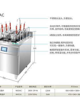 商用大功率立式全自动升降煮面炉多功能四眼六眼电磁电热煮面机