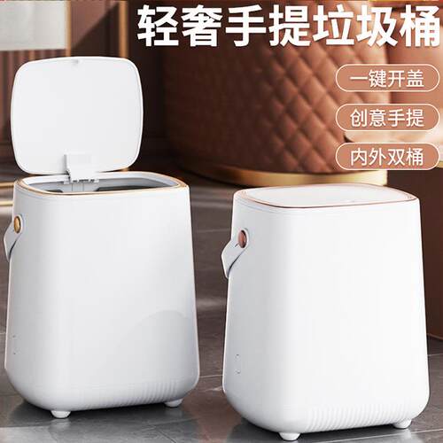 垃圾桶家用弹按压封收纳盖桶手提形客密厅清洁方桶加厚创意卫DXZ