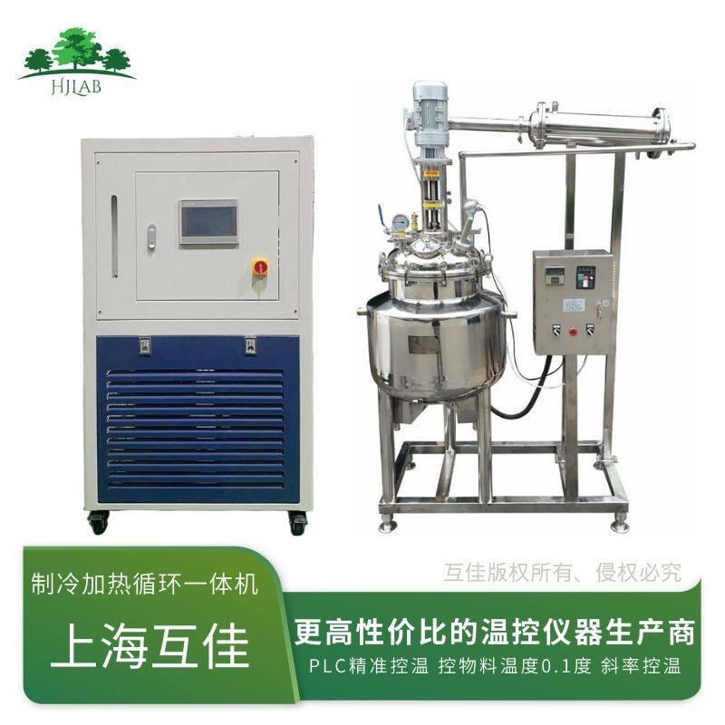 制冷制热一体机不锈钢反应釜低温控温系统TES半导体控温