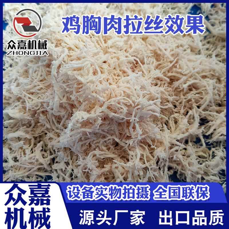 变频调速干贝瑶柱打丝机 多功能脱水香菇脚撕条机 大豆蛋白拉丝机