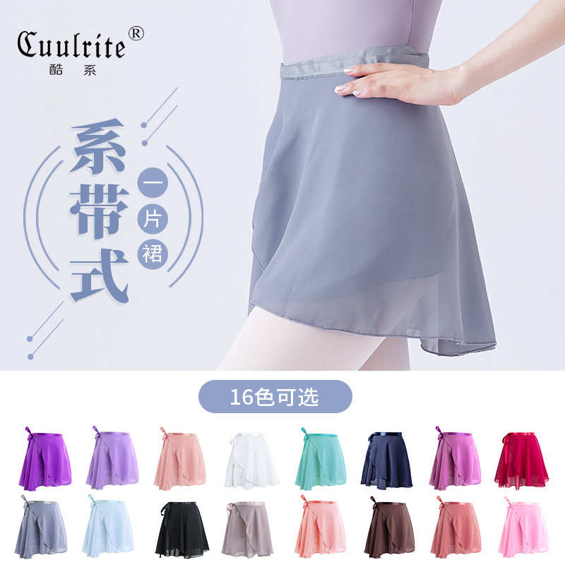 一件代发成人舞蹈纱裙练功服形体芭蕾舞蹈裙系带一片式半身雪纺裙
