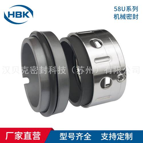 58U机械密封化工离心泵/压缩机用机械密封抗磨损耐高温