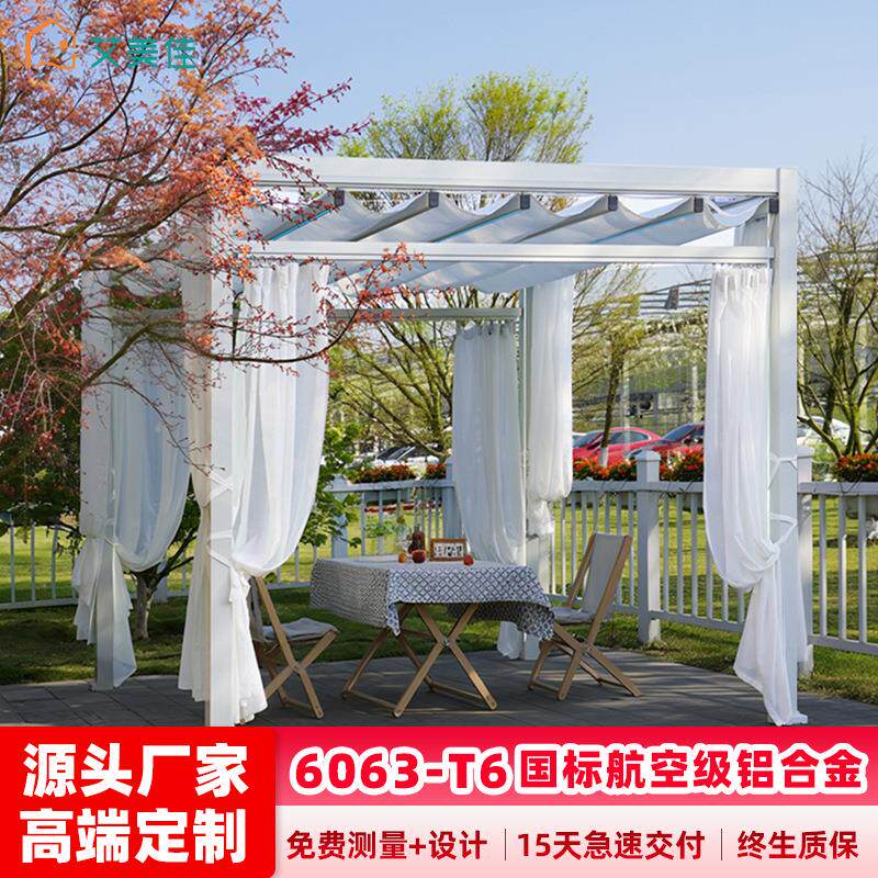 艾美佳青箬笠葡萄架户外休闲花园凉亭庭院子铝合金遮阳棚露台亭子
