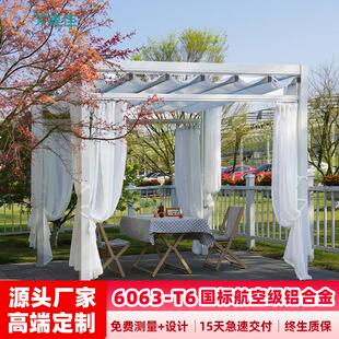 艾美佳青箬笠葡萄架户外休闲花园凉亭庭院子铝合金遮阳棚露台亭子