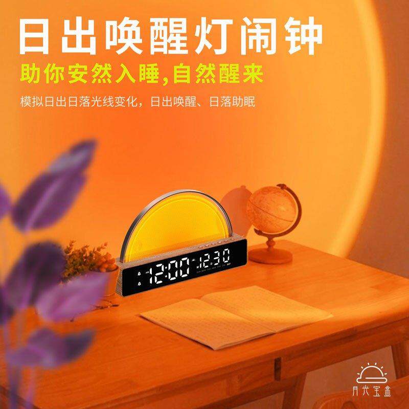 自然唤醒睡眠革命模拟日出唤醒灯 白噪音助眠伴睡闹钟 新中式风格