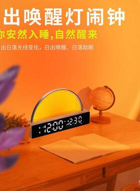 自然唤醒睡眠革命模拟日出唤醒灯 白噪音助眠伴睡闹钟 新中式风格