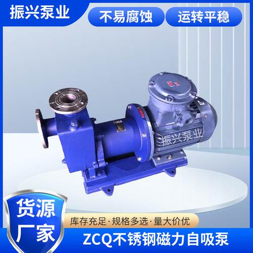 机械行业用磁力泵设备卧式ZCQ不锈钢离心泵单吸式叶轮磁力泵
