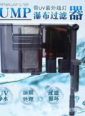 水循环过滤器/金利u6u1带uvu3增/外置佳u5/氧jeneca-过滤器灯xp