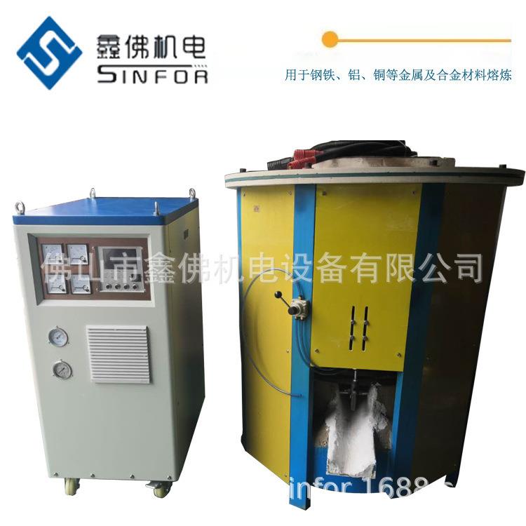 高效节能电磁熔铝炉高频熔炼炉压铸浇铸熔铝炉感应熔铝炉